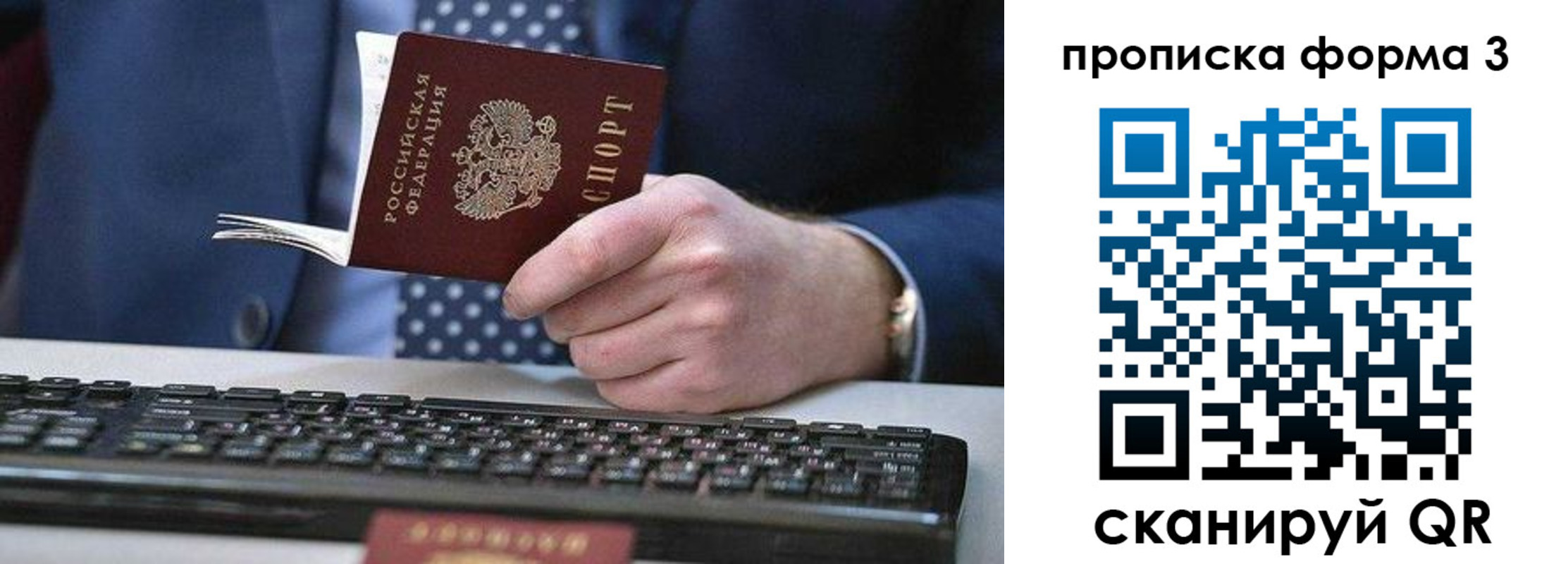 прописка для военкомата в Абакане