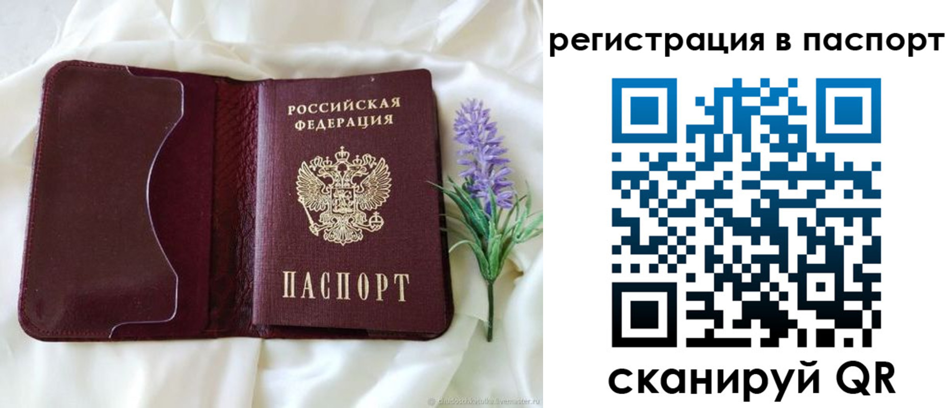 временная регистрация для всех в Абакане