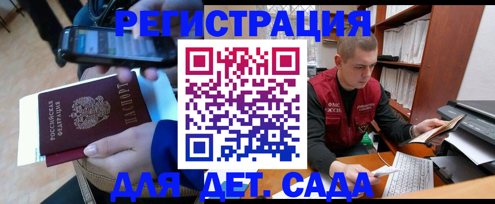 миграционный учет в Абакане