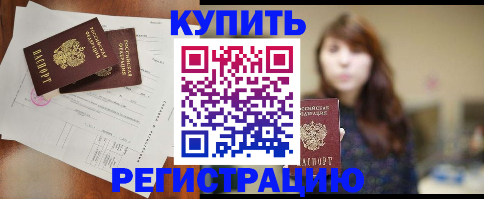 прописка поиск в Абакане
