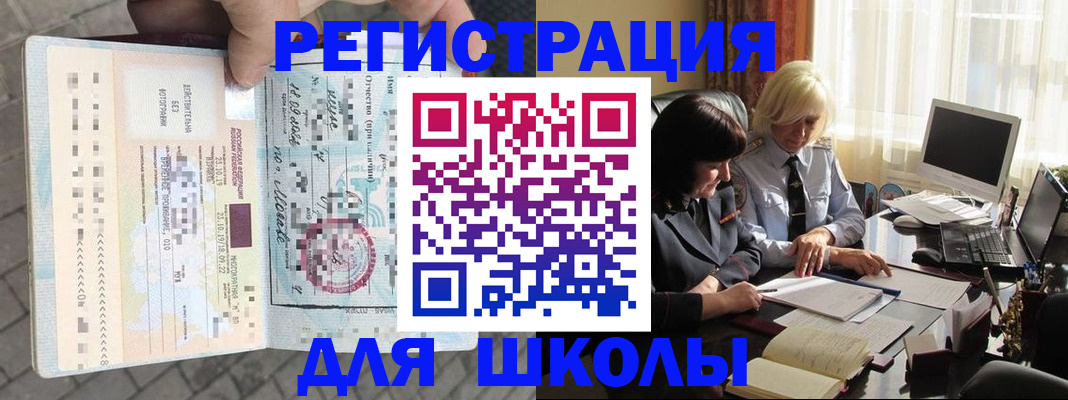 прописка для военкомата в Абакане