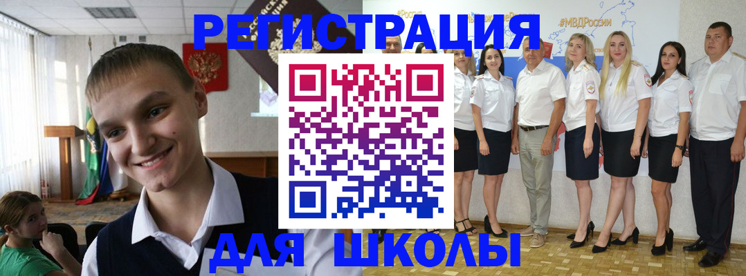 временная регистрация в квартире в Абакане